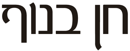 חן בנוף